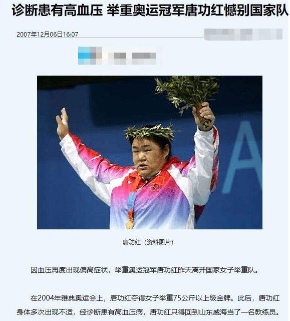 世界举重冠军有多少钱_世界级举重冠军_举重冠军有钱吗