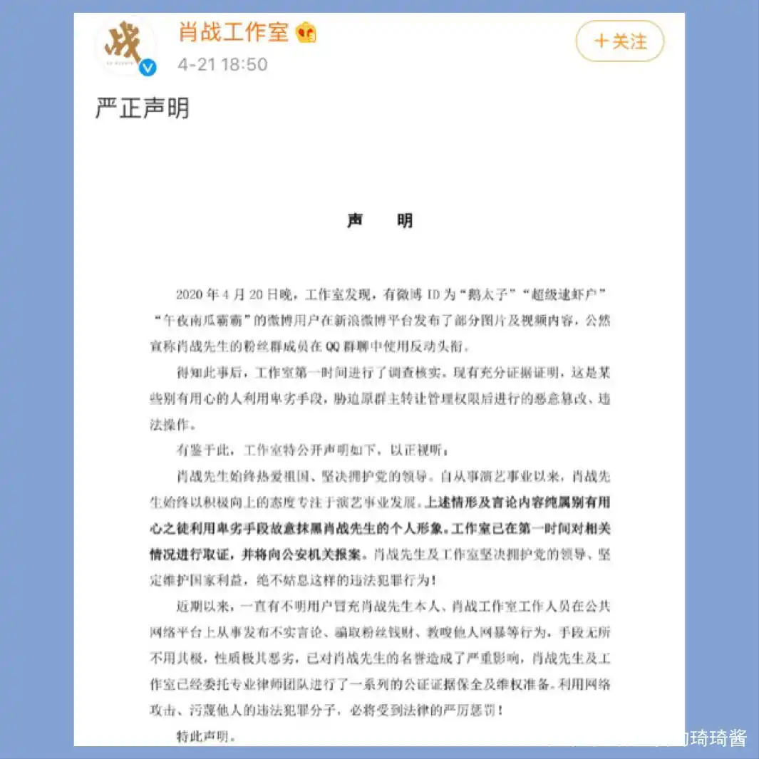 肖战粉丝基本常识_肖战粉丝百度百科_什么是肖战粉丝事件