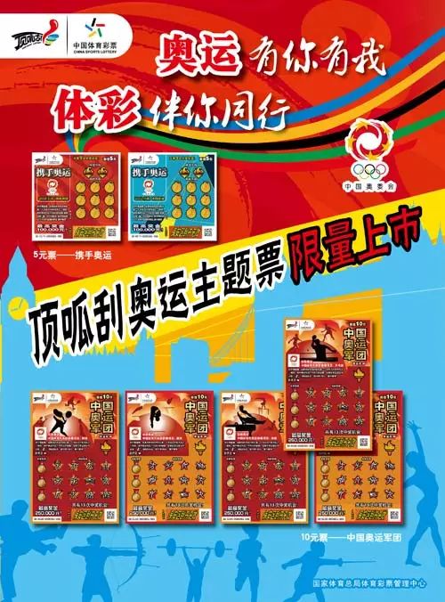 足球体彩历史开奖结果_足球体彩历史倍率表_足球体彩历史