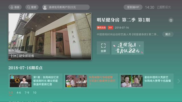 明星健身房哪个台_明星健身房主持人_明星健身房节目