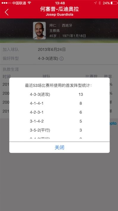 足球比赛规则站位_足球站位战术基本知识_七人足球规则站位