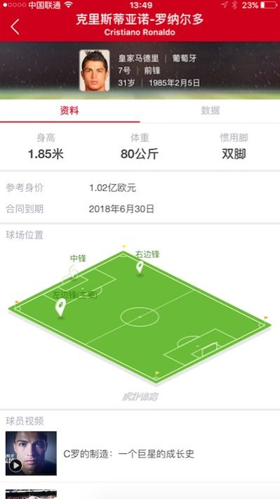 足球比赛规则站位_足球站位战术基本知识_七人足球规则站位