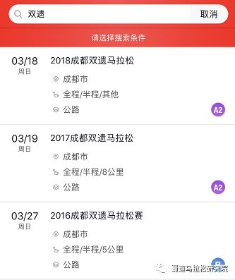 马拉松比赛今年_今年没有马拉松_马拉松今年没有比赛吗
