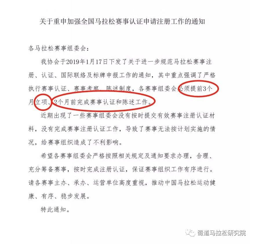 今年没有马拉松_马拉松比赛今年_马拉松今年没有比赛吗