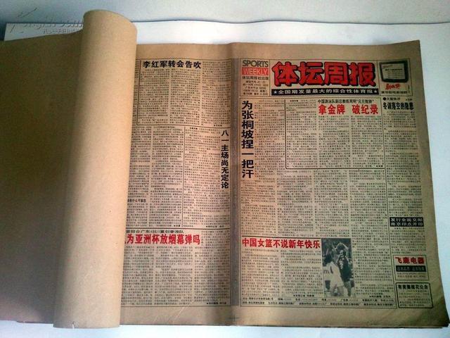 《足球报》是如何在与《体坛周报》的竞争中慢慢失去原有的市场的