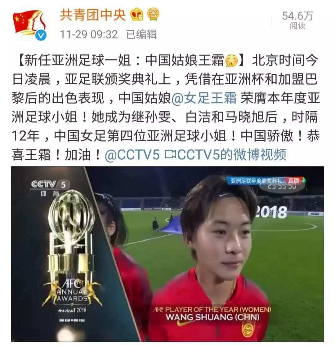 中国4个亚洲足球小姐冠军_足球小姐亚洲冠军中国是谁_足球小姐亚洲冠军中国有几个