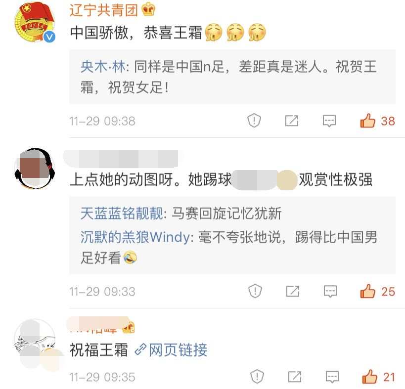 足球小姐亚洲冠军中国有几个_足球小姐亚洲冠军中国是谁_中国4个亚洲足球小姐冠军
