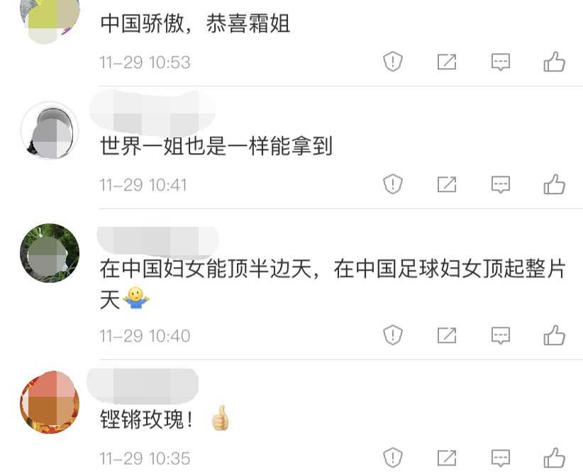 足球小姐亚洲冠军中国是谁_中国4个亚洲足球小姐冠军_足球小姐亚洲冠军中国有几个