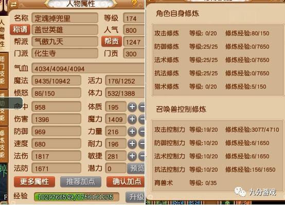 技能开启_生活技能全满_五开没生活技能