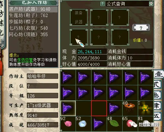五开没生活技能_生活技能开发项目_生活技能开发