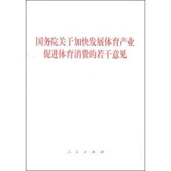 中国足球规划计划_足球的中国历史_中国足球历史规划