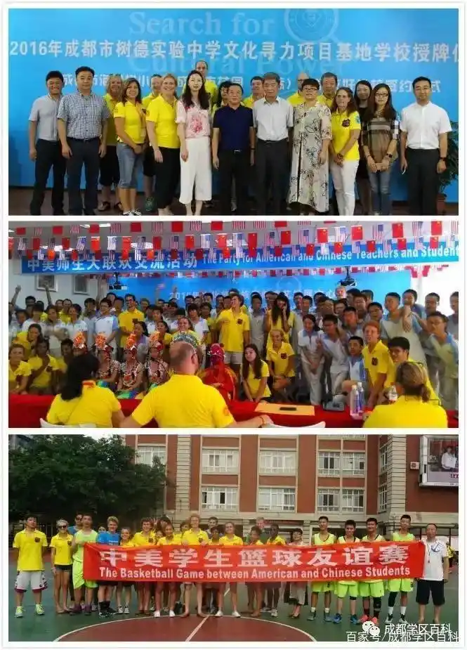 树德中学篮球历史_篮球课中对立德树人的感受_篮球中学历史树德老师是谁