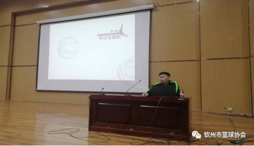 中国篮球裁判规则全文解析_裁判篮球_裁判法篮球