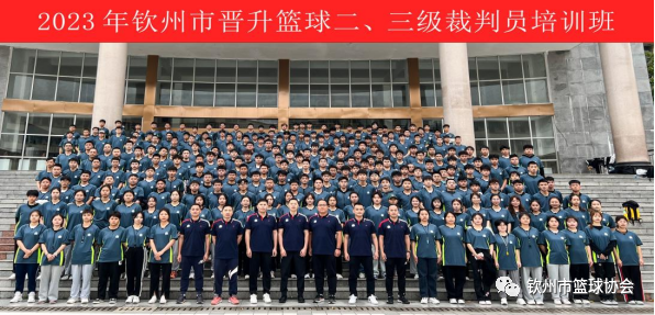 中国篮球裁判规则全文解析_裁判法篮球_裁判篮球