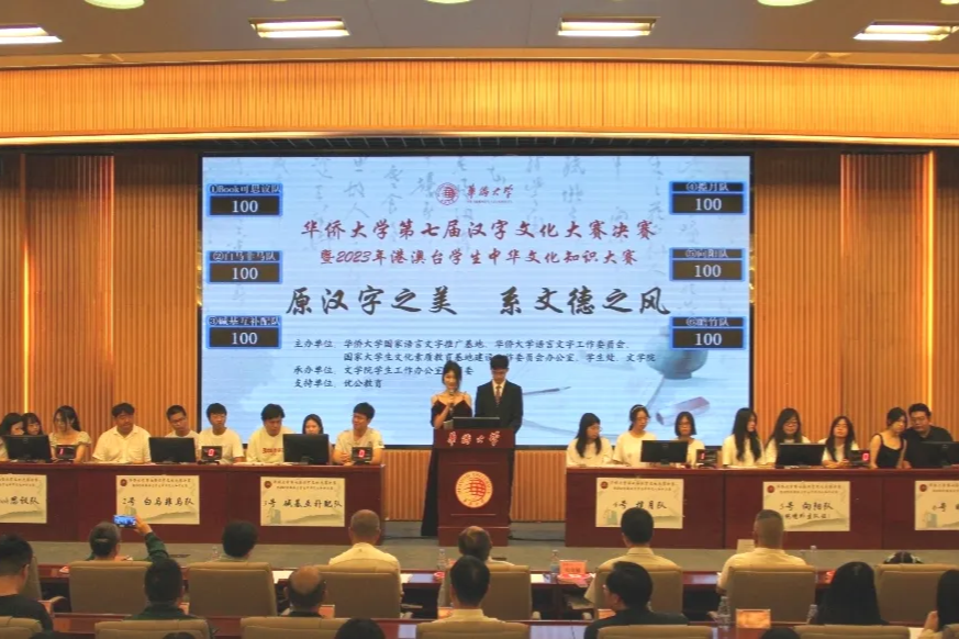 华侨大学2023新年音乐会圆满落幕 民族管弦乐团揭牌献上文化盛宴